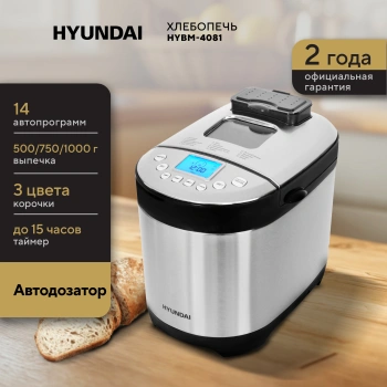 Хлебопечь Hyundai HYBM-4081