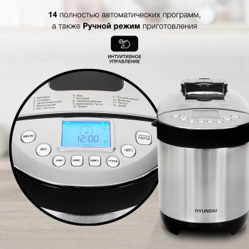 Хлебопечь Hyundai HYBM-4081