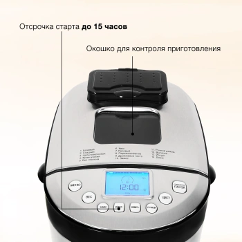 Хлебопечь Hyundai HYBM-4081