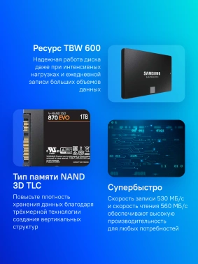 Накопитель SSD Samsung SATA-III 1TB MZ-77E1T0BW