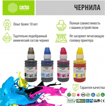 Чернила Cactus CS-GI490BK/M/C/Y GI-490