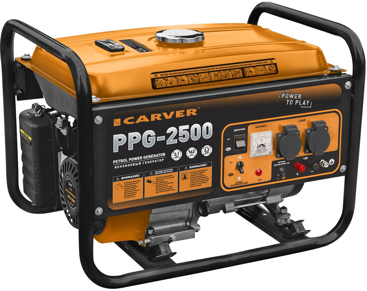 Генератор Carver PPG- 2500