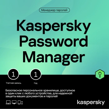 Ключ активации Kaspersky Password Manager. 1-User 1 year Base (KL1956RDAFS)