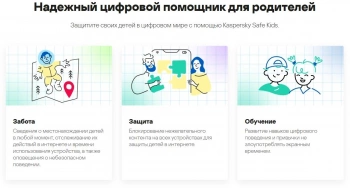 Ключ активации Kaspersky Safe Kids 1 устр. 1г (KL1962RDAFS)