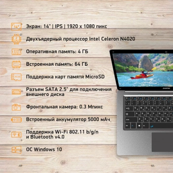 Ноутбук Digma EVE 14 C414