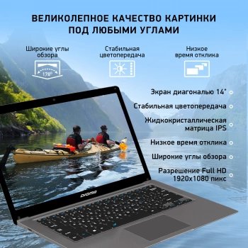 Ноутбук Digma EVE 14 C414
