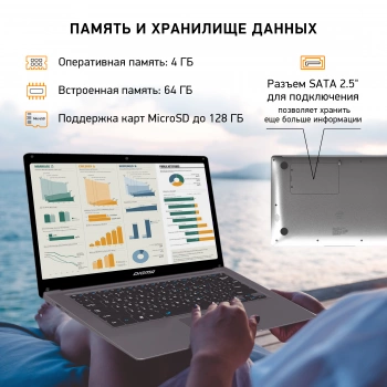 Ноутбук Digma EVE 14 C414