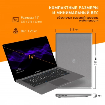Ноутбук Digma EVE 14 C414