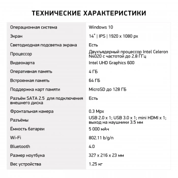 Ноутбук Digma EVE 14 C414