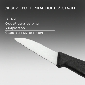 Нож кухонный Victorinox Swiss Classic