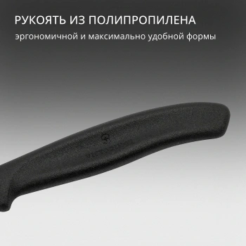 Нож кухонный Victorinox Swiss Classic