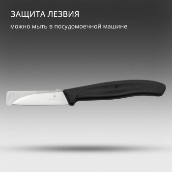 Нож кухонный Victorinox Swiss Classic