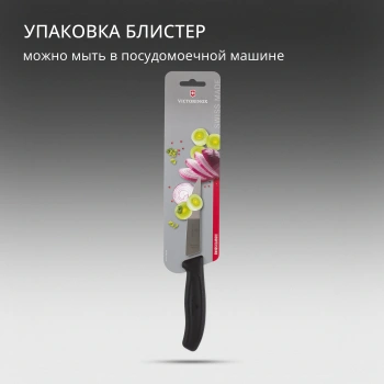 Нож кухонный Victorinox Swiss Classic