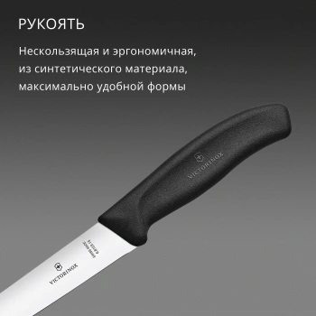 Нож кухонный Victorinox Swiss Classic