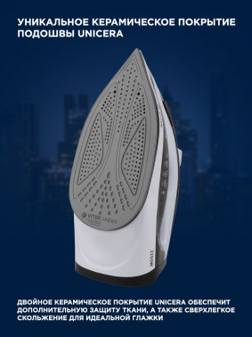 Утюг Vitek VT-1267