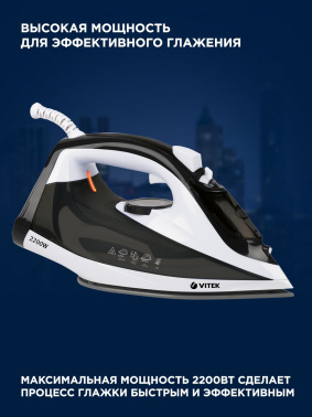 Утюг Vitek VT-1267