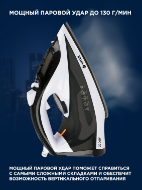 Утюг Vitek VT-1267