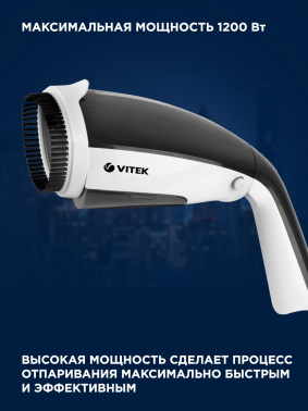 Отпариватель ручной Vitek 2439-VT-03