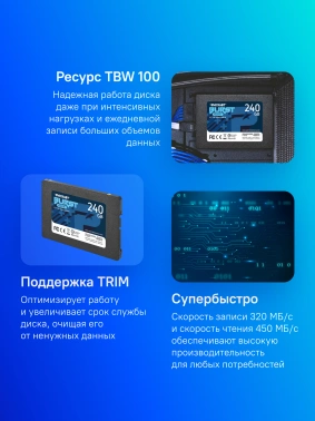 Накопитель SSD Patriot SATA-III 240GB PBE240GS25SSDR