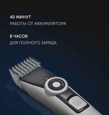 Машинка для стрижки Polaris PHC 2002RB