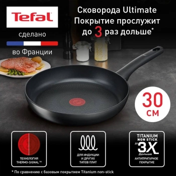 Сковорода Tefal Ultimate G2680772