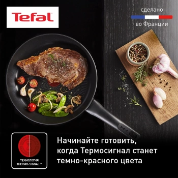 Сковорода Tefal Ultimate G2680772