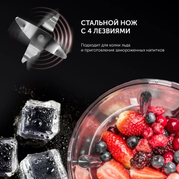 Блендер стационарный Polaris PTB 0821G