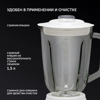 Блендер стационарный Polaris PTB 0821G