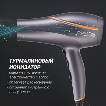 Фен Polaris PHD 2290Ti Tourmaline PROF