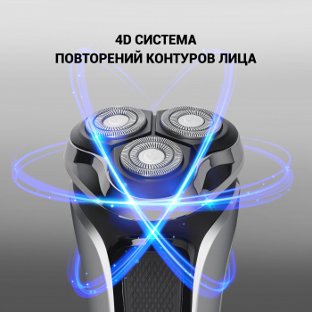 Бритва роторная Polaris PRO 5 blades PMR 0305R wet&dry