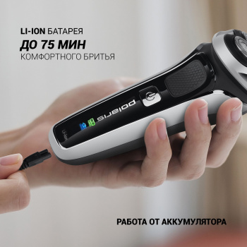 Бритва роторная Polaris PRO 5 blades PMR 0305R wet&dry
