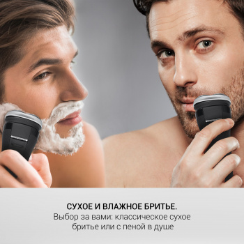 Бритва роторная Polaris PRO 5 blades PMR 0305R wet&dry