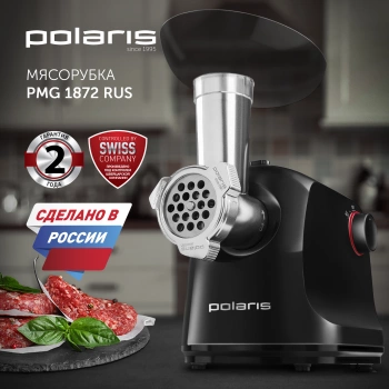 Мясорубка Polaris PMG 1872