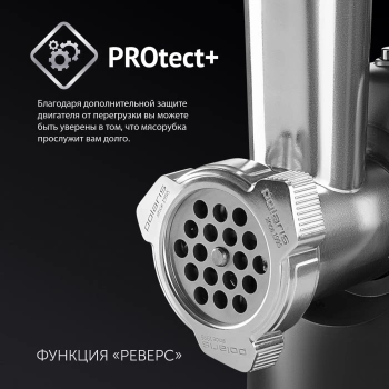 Мясорубка Polaris PMG 1872