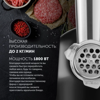 Мясорубка Polaris PMG 1872