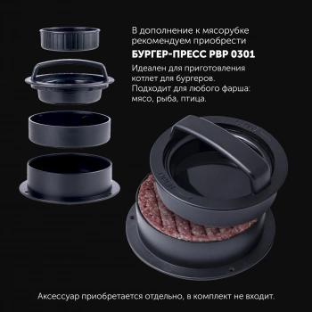 Мясорубка Polaris PMG 1872