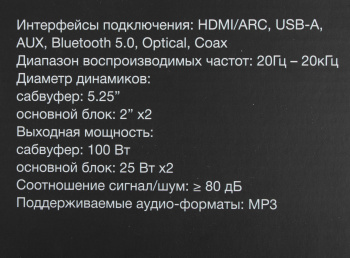 Саундбар Hyundai H-HA630