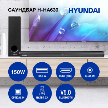 Саундбар Hyundai H-HA630