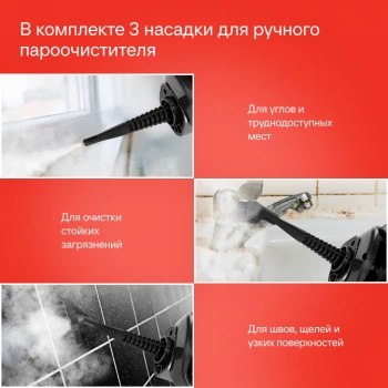 Пылесос паровой Starwind SSV9550