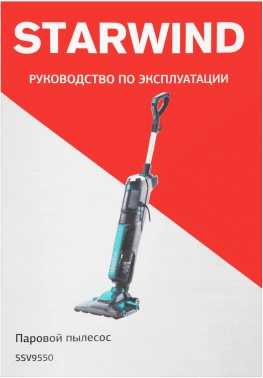 Пылесос паровой Starwind SSV9550