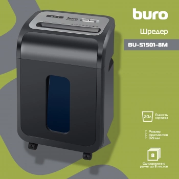 Шредер Buro Office BU-S1501-8M