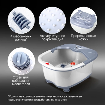 Гидромассажная ванночка для ног Hyundai H-FB4555