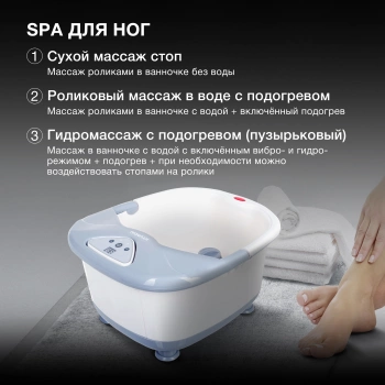 Гидромассажная ванночка для ног Hyundai H-FB4555