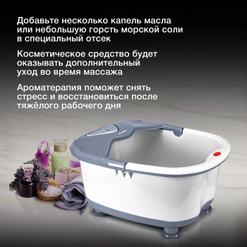 Гидромассажная ванночка для ног Hyundai H-FB4555