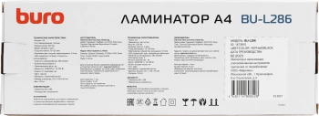 Ламинатор Buro BU-L286