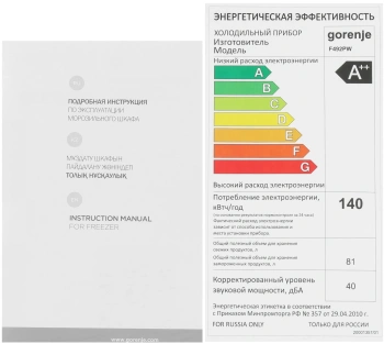 Морозильная камера Gorenje F492PW