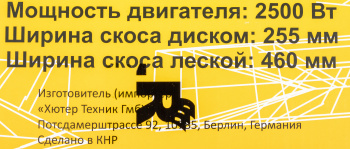 Триммер бензиновый Huter GGT-2450T