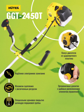 Триммер бензиновый Huter GGT-2450T