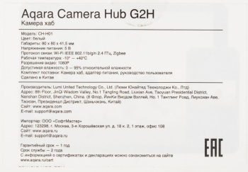 Камера видеонаблюдения IP Aqara  Camera Hub G2H