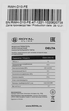 Водонагреватель Royal Clima RWH-D10-FE